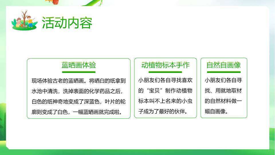 大寒节气水墨意境PPT模板7