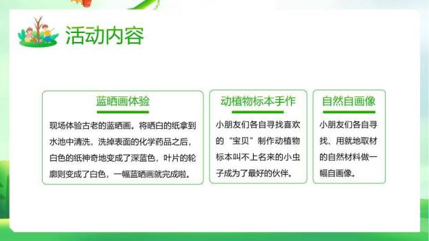 大寒节气水墨意境PPT模板7