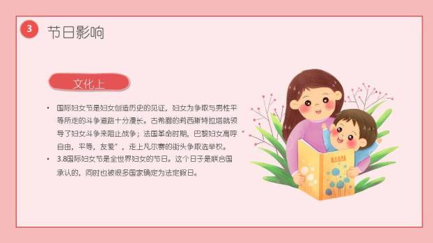 大寒节气雪中梅花PPT模板8