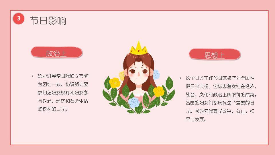 大寒节气雪中梅花PPT模板9