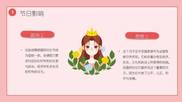 大寒节气雪中梅花PPT模板9