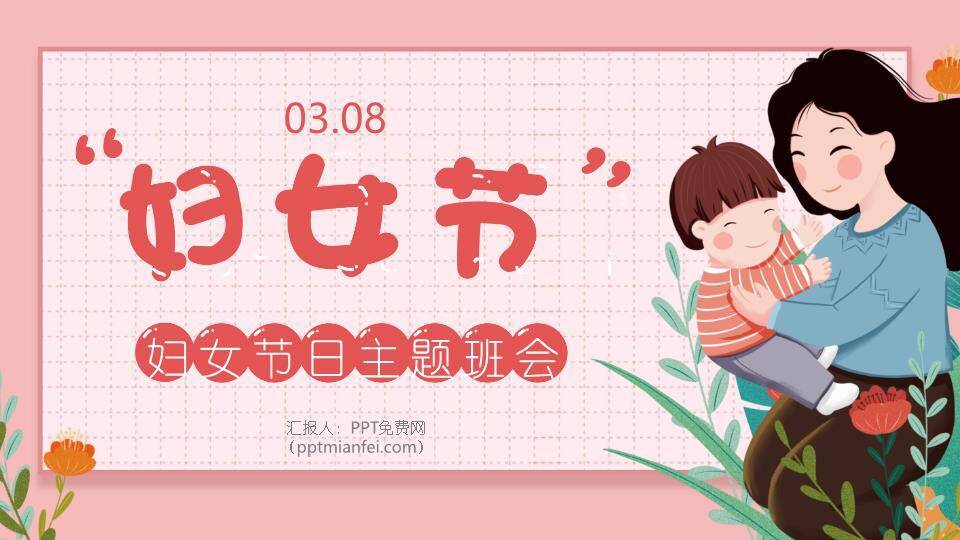 大寒节气雪中梅花PPT模板0