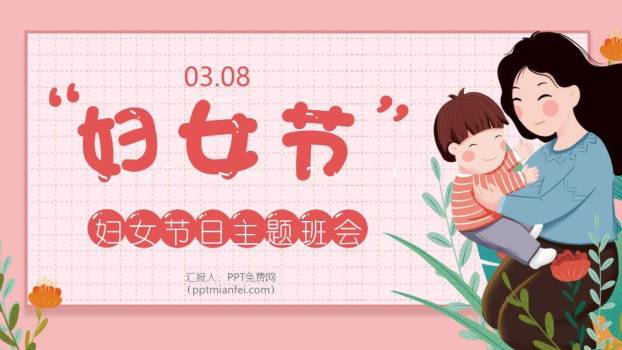 大寒节气雪中梅花PPT模板0