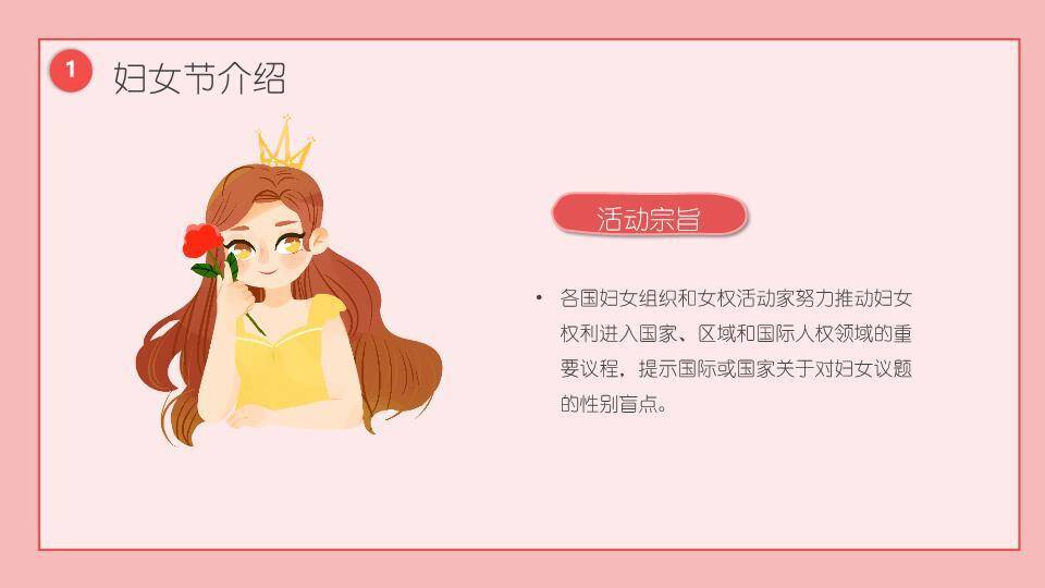 大寒节气雪中梅花PPT模板1