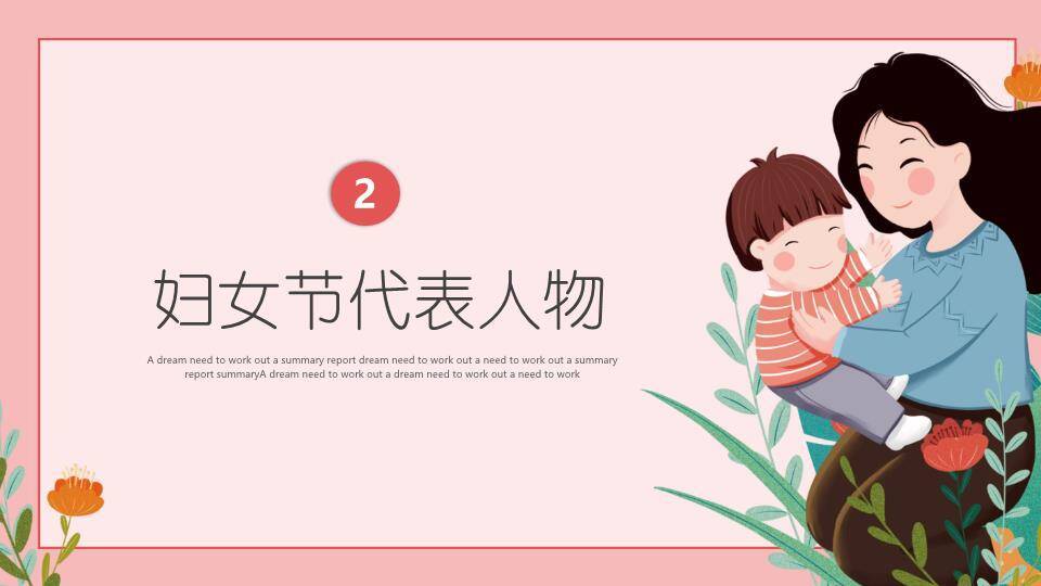 大寒节气雪中梅花PPT模板3