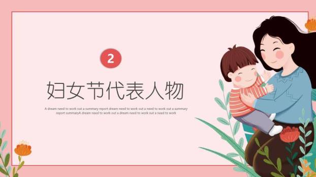 大寒节气雪中梅花PPT模板3