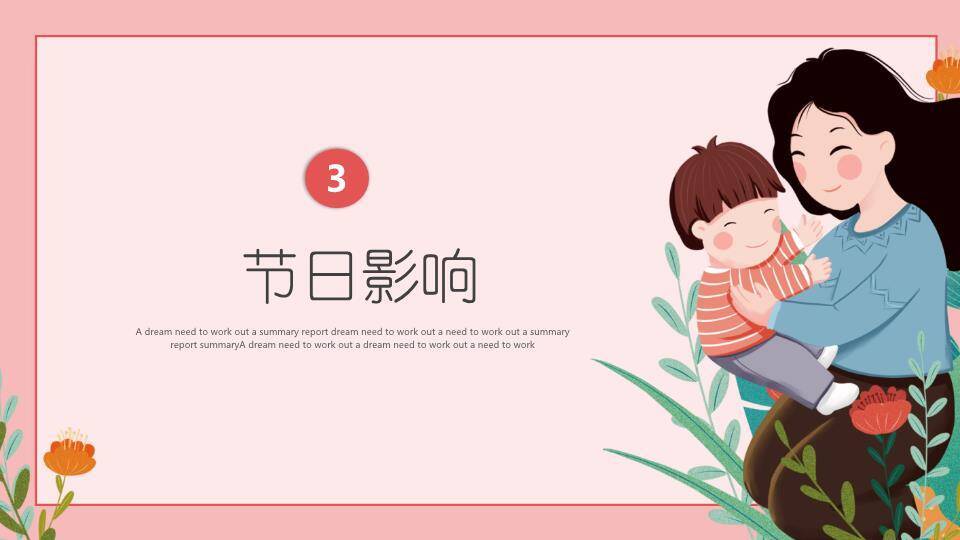 大寒节气雪中梅花PPT模板7