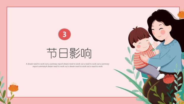 大寒节气雪中梅花PPT模板7