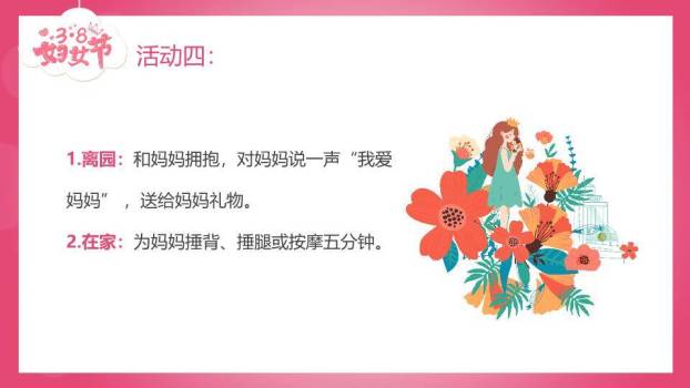 大寒节气冰韵飞鹤PPT模板8