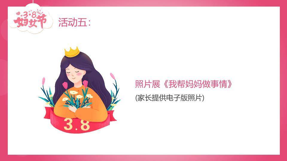 大寒节气冰韵飞鹤PPT模板9