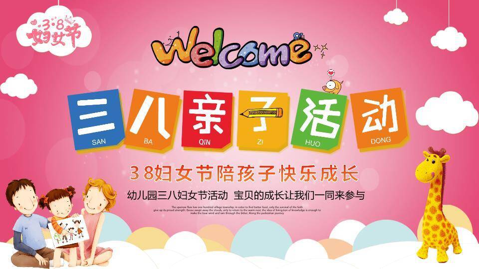 大寒节气冰韵飞鹤PPT模板0