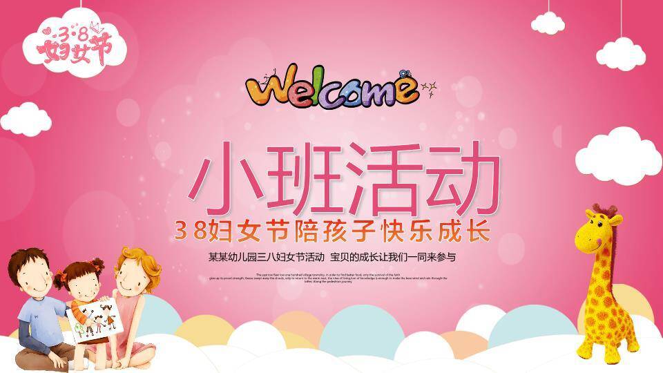 大寒节气冰韵飞鹤PPT模板2