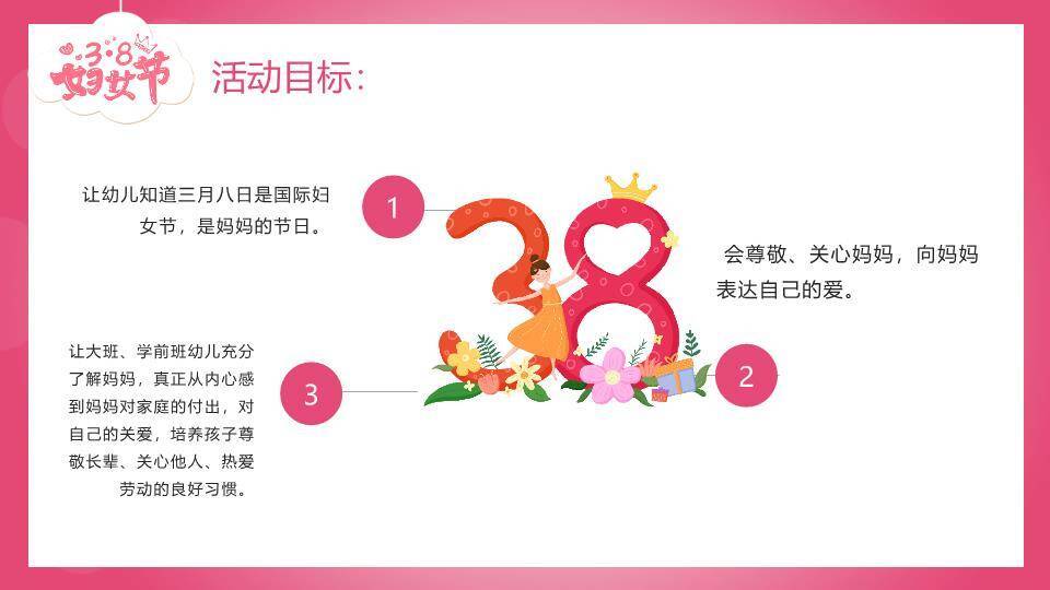 大寒节气冰韵飞鹤PPT模板3