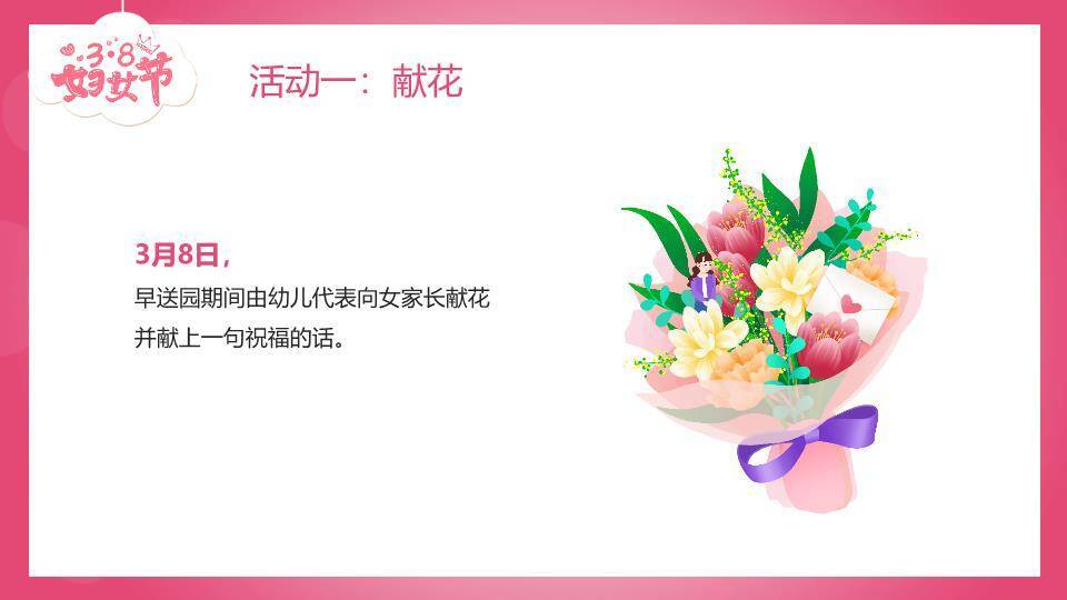 大寒节气冰韵飞鹤PPT模板4