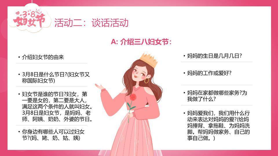 大寒节气冰韵飞鹤PPT模板5