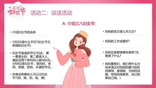 大寒节气冰韵飞鹤PPT模板5