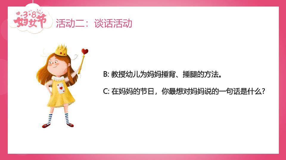 大寒节气冰韵飞鹤PPT模板6