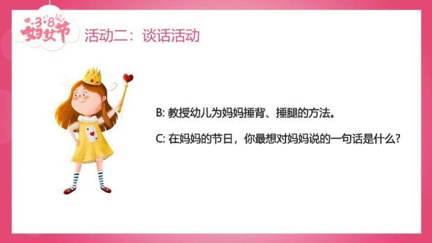 大寒节气冰韵飞鹤PPT模板6