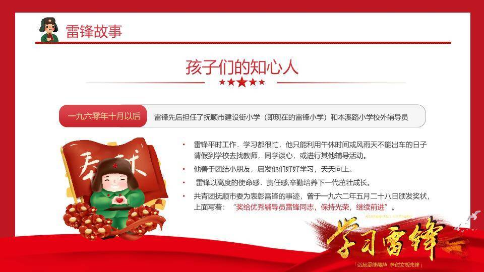 大寒节气梅影飞鸟PPT模板1