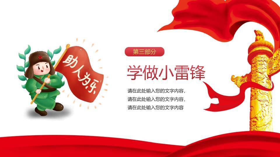 大寒节气梅影飞鸟PPT模板5