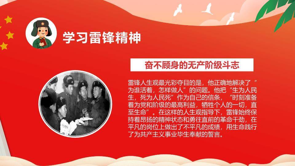 大寒节气红日樱花PPT模板8