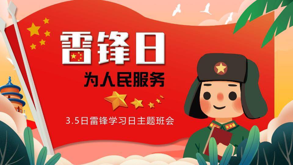 大寒节气红日樱花PPT模板0