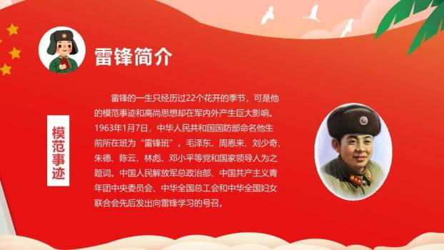 大寒节气红日樱花PPT模板1