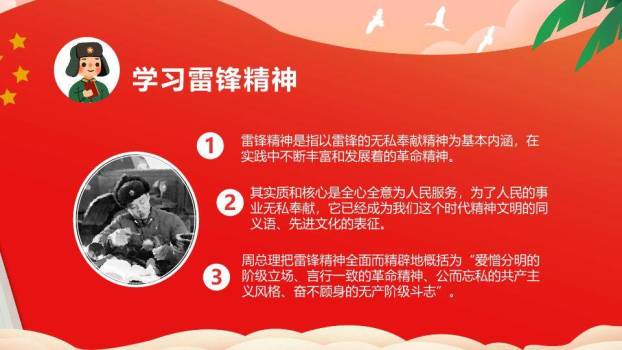 大寒节气红日樱花PPT模板3