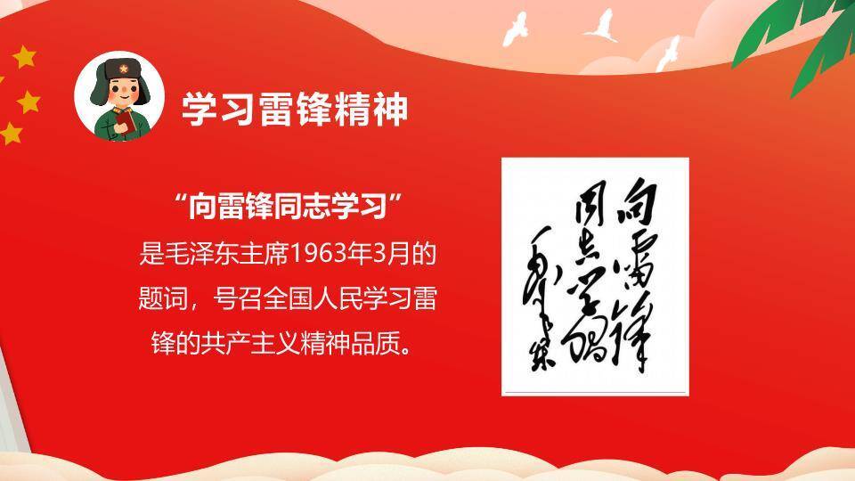 大寒节气红日樱花PPT模板4