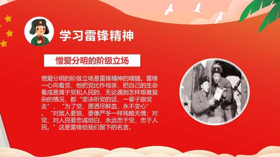 大寒节气红日樱花PPT模板5