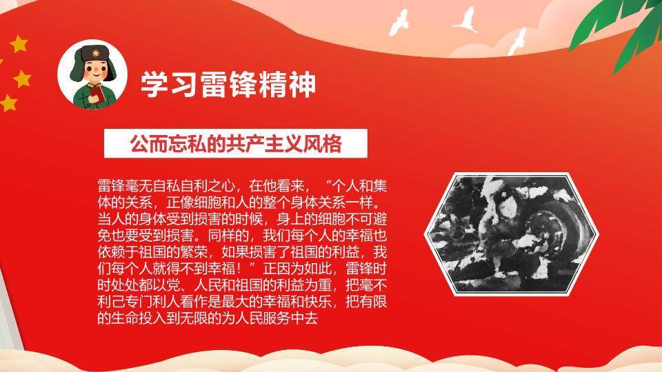 大寒节气红日樱花PPT模板7