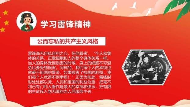 大寒节气红日樱花PPT模板7