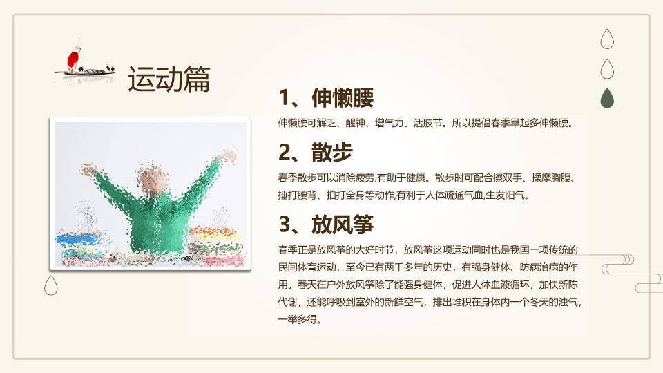 大寒节气窗格雅韵PPT模板8