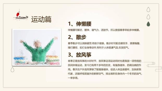 大寒节气窗格雅韵PPT模板8