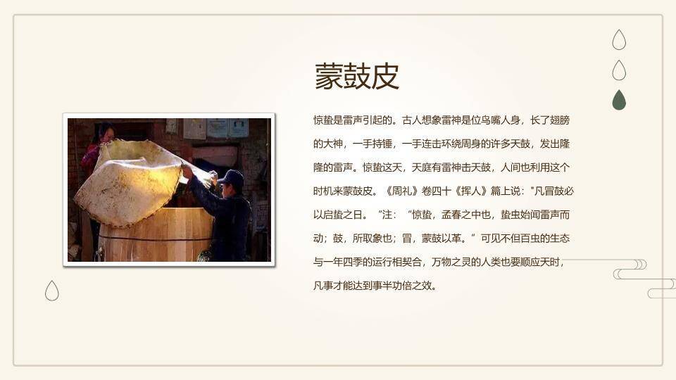 大寒节气窗格雅韵PPT模板2