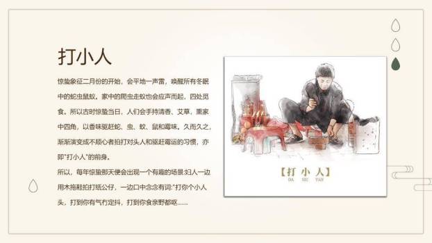 大寒节气窗格雅韵PPT模板4