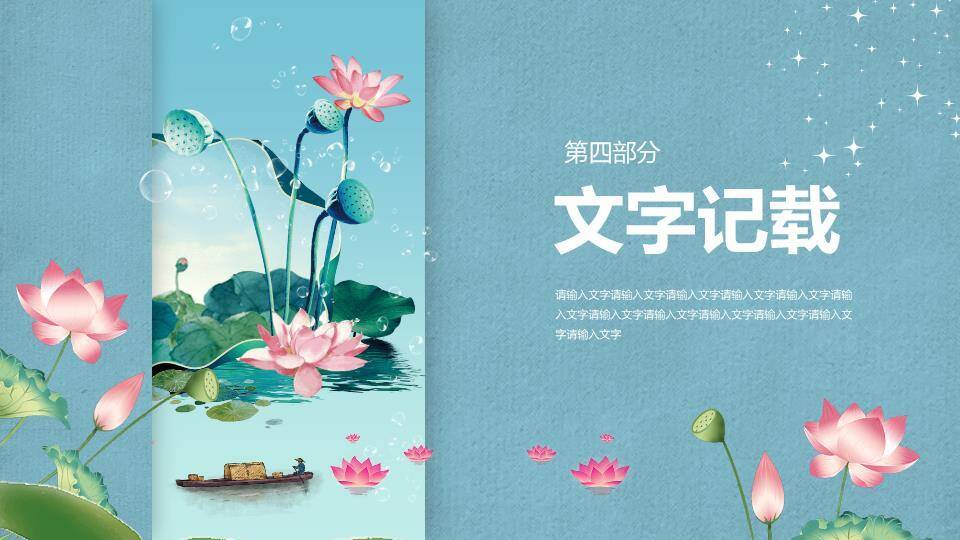 大寒节气墨梅飞鸟PPT模板8