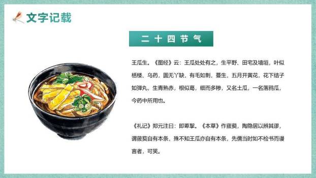 大寒节气墨梅飞鸟PPT模板9