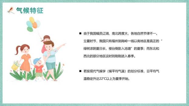 大寒节气墨梅飞鸟PPT模板1