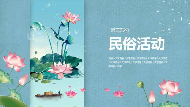 大寒节气墨梅飞鸟PPT模板3