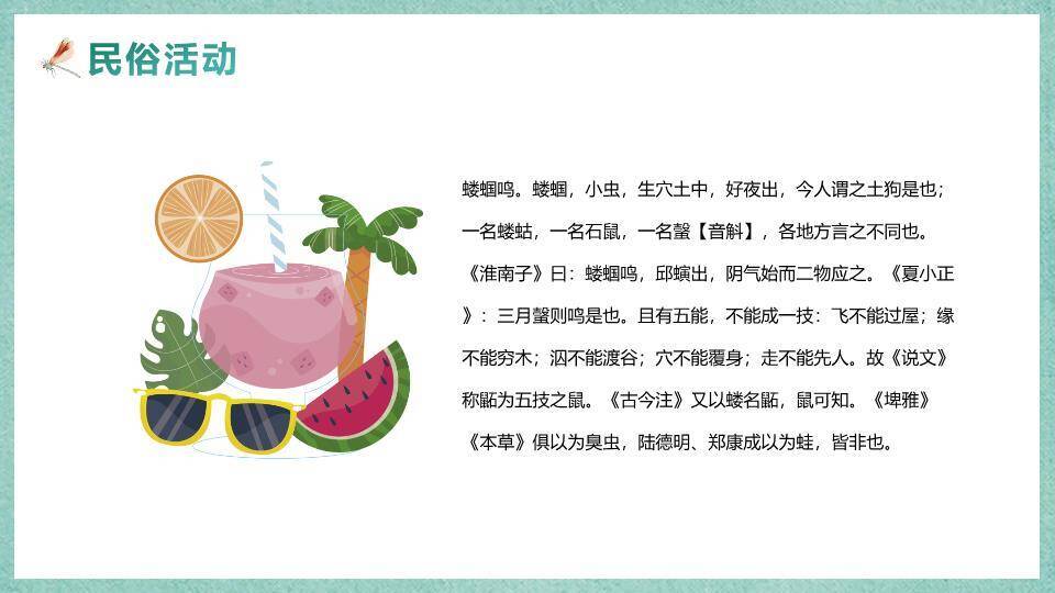 大寒节气墨梅飞鸟PPT模板6