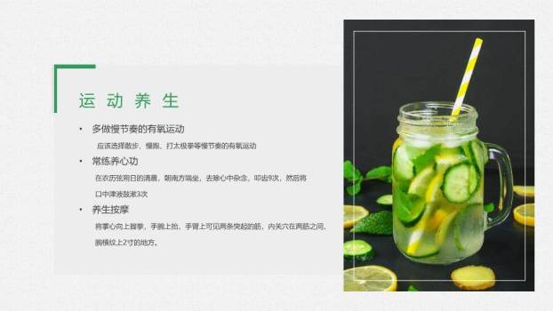 立夏节气青蛙绿意PPT模板7