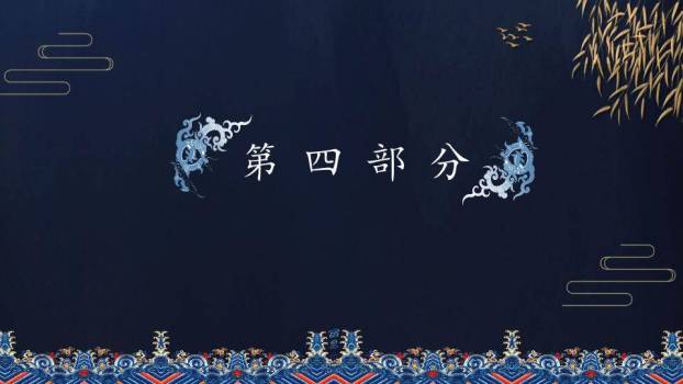 龙抬头神龙腾跃PPT模板9