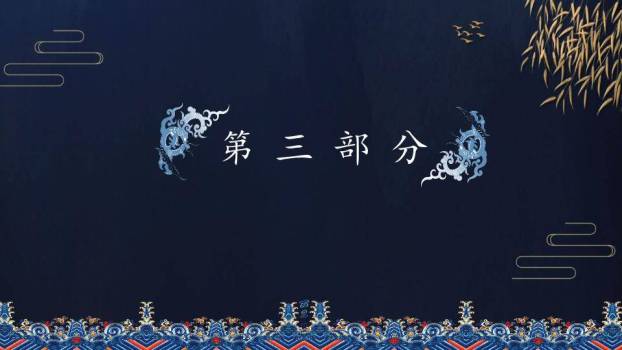 龙抬头神龙腾跃PPT模板4