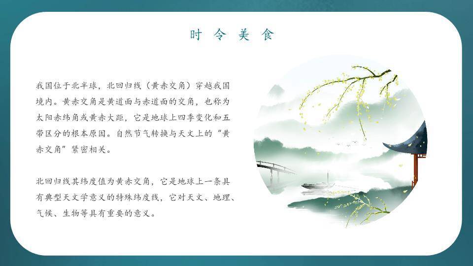 立春节气燕语花香PPT模板5