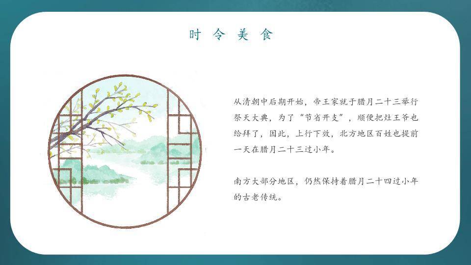 立春节气燕语花香PPT模板6