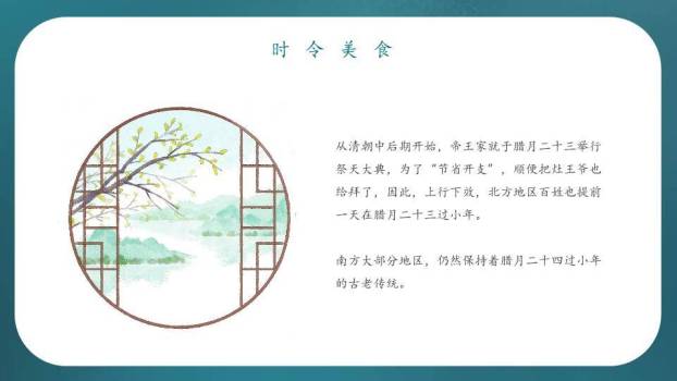 立春节气燕语花香PPT模板6