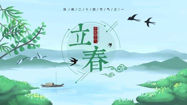 立春节气山水画卷PPT模板0