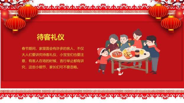 春节礼仪童趣迎新PPT模板3
