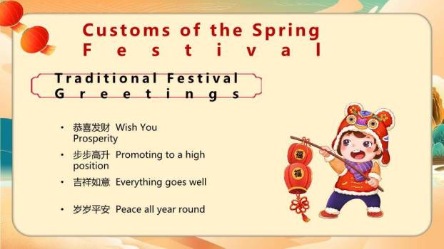 恭贺新春国潮迎春PPT模板8